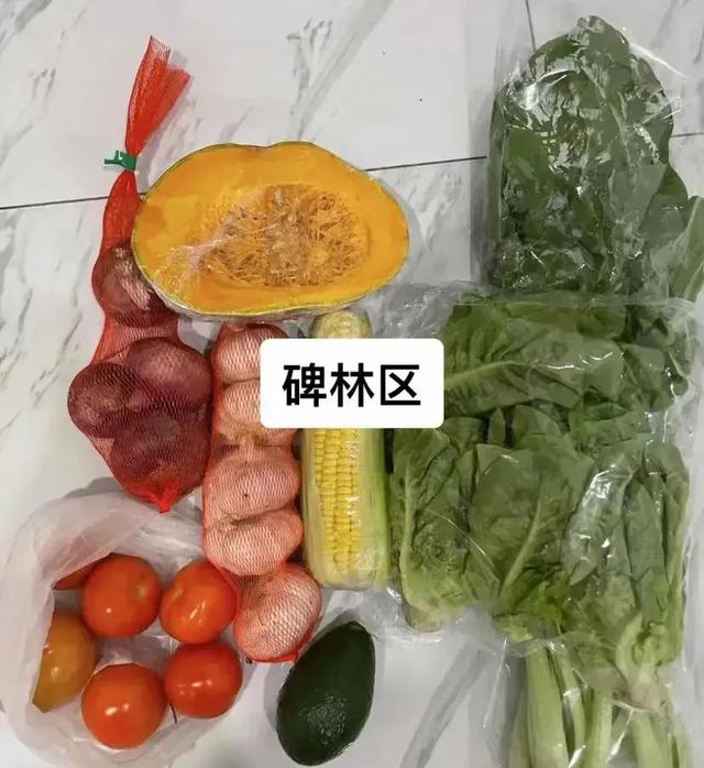 西安菜，西安各区免费菜对比的知识（西安菜西安菜长安区也需要啊，也是天天配合核酸，天天不让出门）  第4张