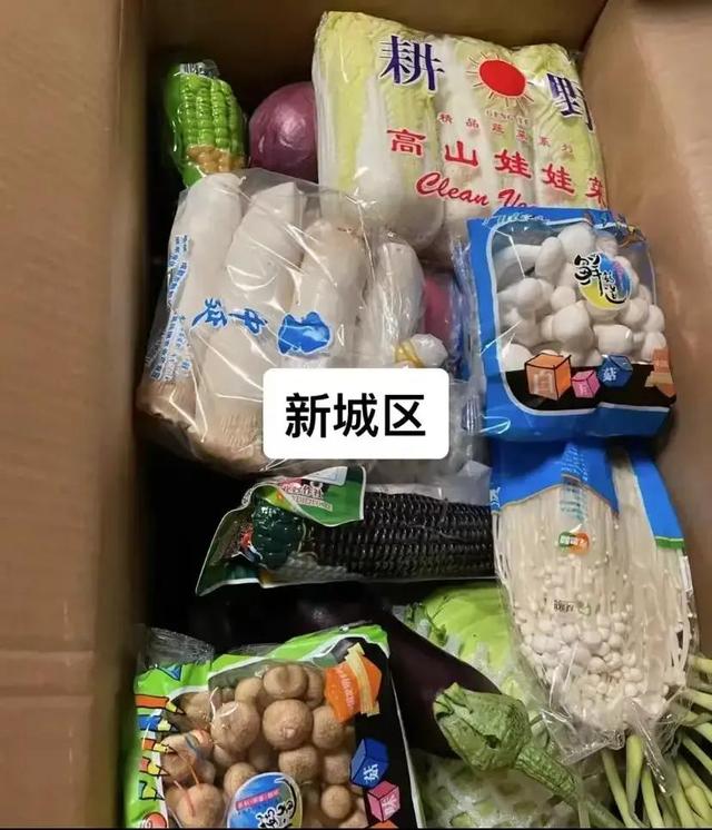 西安菜，西安各区免费菜对比的知识（西安菜西安菜长安区也需要啊，也是天天配合核酸，天天不让出门）  第3张