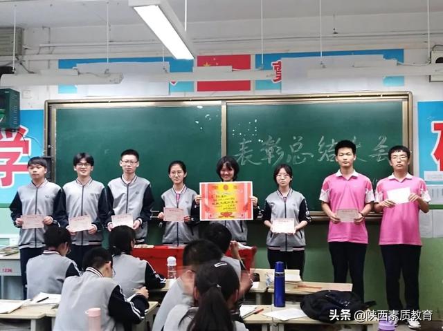 西安育才中学：表彰新进树立榜样砥砺奋进扬帆起航  第8张