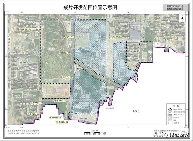 西安多区公布2022年土地征收成片开发方案)西安娱乐城  第5张