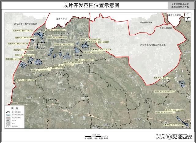 西安多区公布2022年土地征收成片开发方案)西安娱乐城  第14张