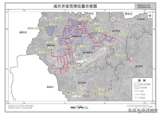 西安多区公布2022年土地征收成片开发方案)西安娱乐城  第17张