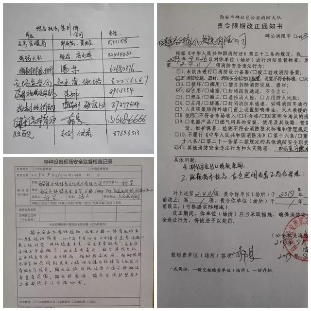 西安休闲娱乐好去处(西安碑林区安委办对钟楼民生百货6楼休闲娱乐中心存在隐患进行核查)  第4张