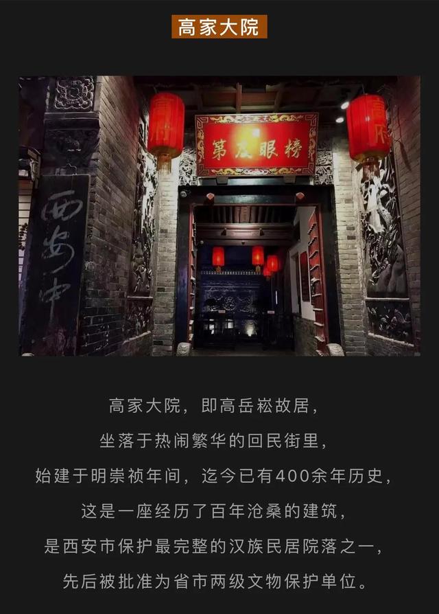 西安旅游景点地图  第3张