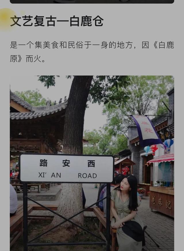 西安旅游景点地图  第6张