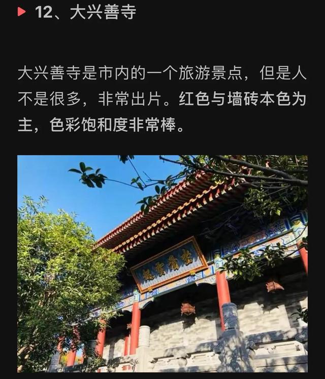 西安旅游景点地图  第11张