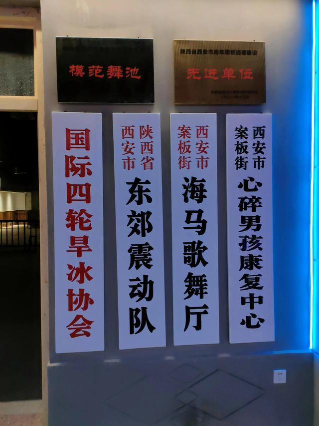 西安高端休闲2、西安高端休闲2、西安高端休闲娱乐谷  第62张