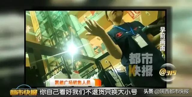 西安李家村万达广场涉嫌销售假“冠军”系列服饰货柜「西安凯德广场“冠军”系列服饰柜台被取消」  第3张