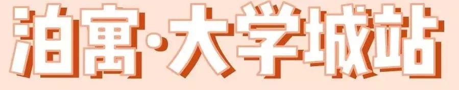 西安租房攻略｜泊寓西安篇「西安北郊周末休闲西安北郊周末休闲上周末休闲泊寓」  第5张