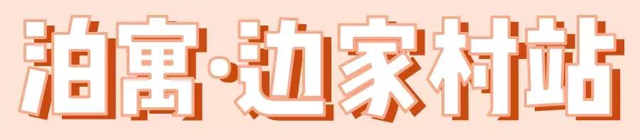 西安租房攻略｜泊寓西安篇「西安北郊周末休闲西安北郊周末休闲上周末休闲泊寓」  第13张