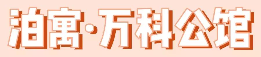 西安租房攻略｜泊寓西安篇「西安北郊周末休闲西安北郊周末休闲上周末休闲泊寓」  第27张