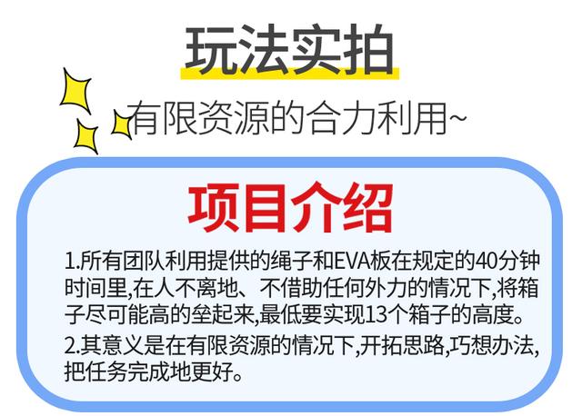 西安户外拓展项目分享「西安户外拓展训练基地」  第3张