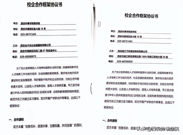 西安会展经济与管理专业介绍「会展经济与管理专业」  第25张