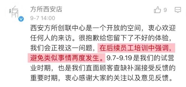 陕西网红书店试营业，被保安拦住，网友：以貌取人有违“书店”初衷「西安休闲衬衫定制特价、西安休闲衬衫定制特价」  第4张