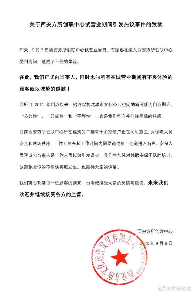 陕西网红书店试营业，被保安拦住，网友：以貌取人有违“书店”初衷「西安休闲衬衫定制特价、西安休闲衬衫定制特价」  第5张