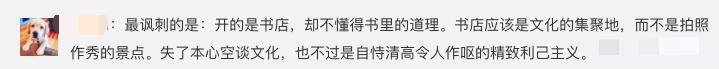 陕西网红书店试营业，被保安拦住，网友：以貌取人有违“书店”初衷「西安休闲衬衫定制特价、西安休闲衬衫定制特价」  第10张