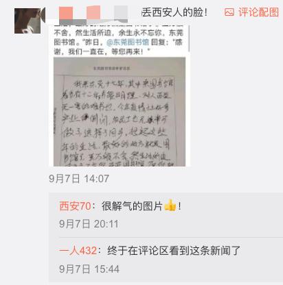 陕西网红书店试营业，被保安拦住，网友：以貌取人有违“书店”初衷「西安休闲衬衫定制特价、西安休闲衬衫定制特价」  第12张