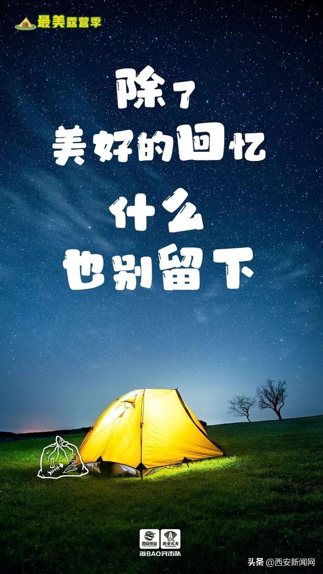 西安市内休闲玩乐初夏已至万物生长这个季节最适合露营前不久「听水赏花、听水赏花、听水赏花」  第2张