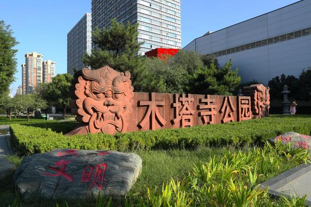 西安市民休闲环境有哪些「西安环境怎么样」  第1张