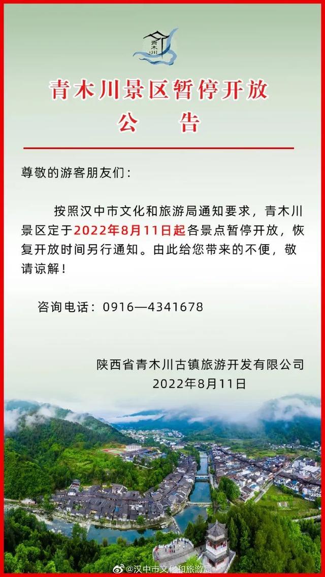 西安法制休闲会馆有哪些来源：8月11日8时起执行「2018年8月11日西安旅游安全提醒」  第7张