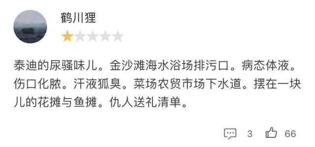 解放橘郡：香水界的臭名昭著「解放橘郡香水——解放橘郡」  第44张