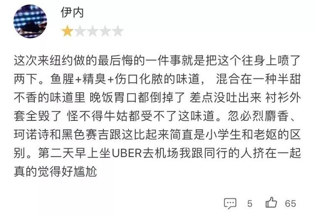 解放橘郡：香水界的臭名昭著「解放橘郡香水——解放橘郡」  第45张