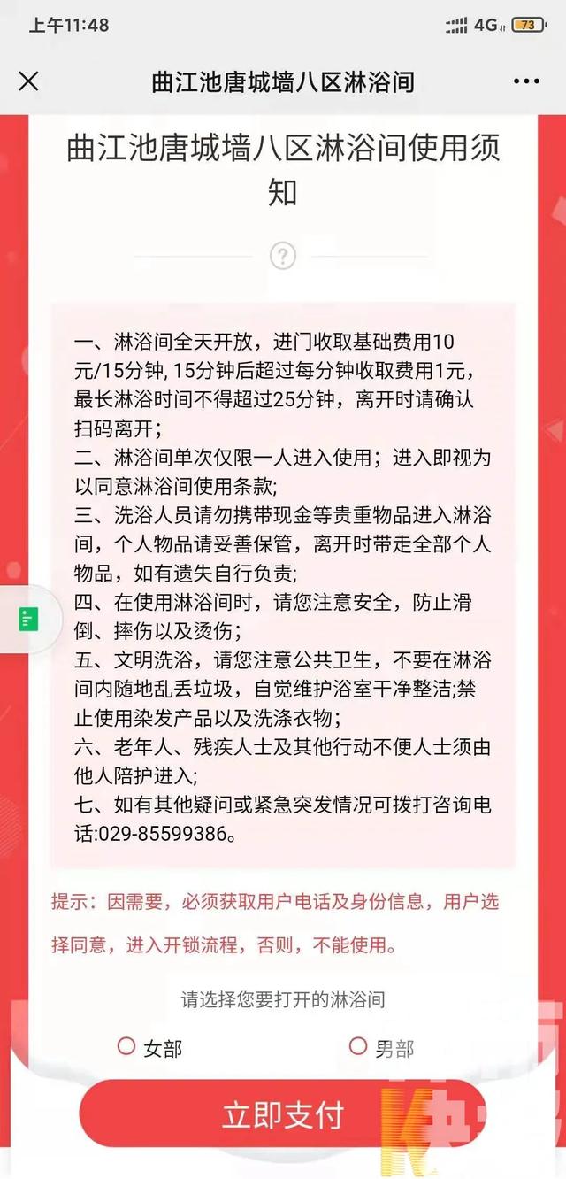 西安劳动公园改造工程：喷泉池4300平方米，总投资4644.02万元「北京劳动公园休闲座椅价格4644.02万元改造工程介绍」  第3张