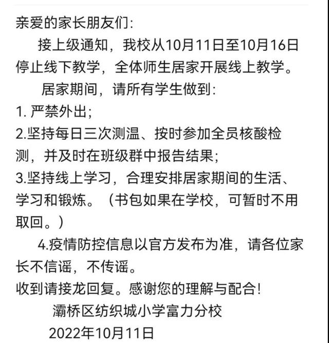 陕西省考古博物馆2022年10月11日起暂停开放的公告「10月11日西安公共交通通知」  第3张