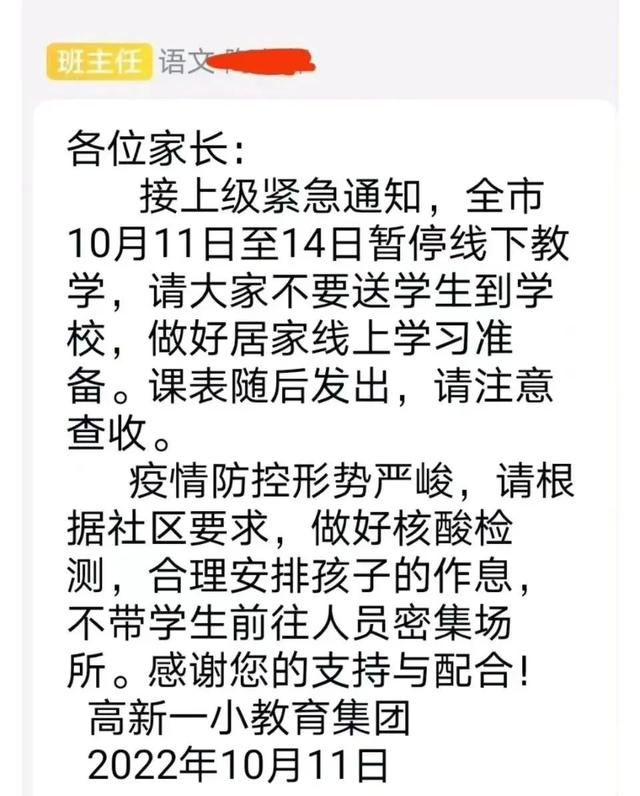 陕西省考古博物馆2022年10月11日起暂停开放的公告「10月11日西安公共交通通知」  第2张