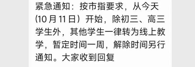 陕西省考古博物馆2022年10月11日起暂停开放的公告「10月11日西安公共交通通知」  第1张