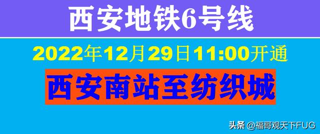 西安休闲观光怎么选座位西安休闲观光怎么选座位今天开通运行第2天「西安休闲观光怎么选座位」  第1张