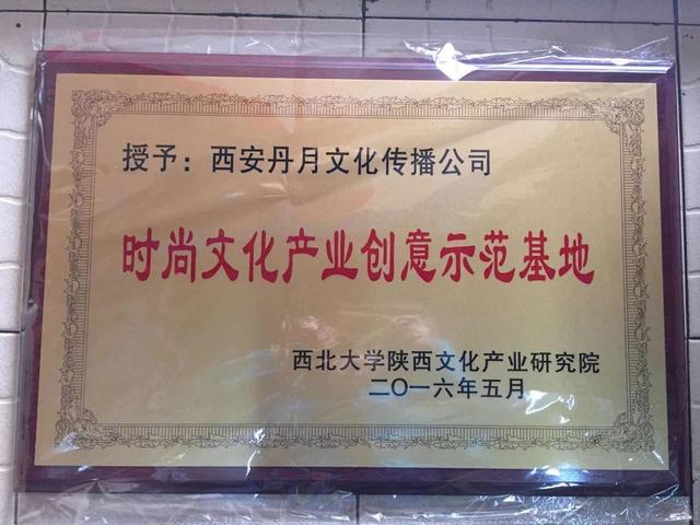 西安多彩服装批发市场属于哪个区西安多彩城品牌时装大世界「2016acic国际职业模特大赛西安多彩服装批发市场属于哪个区」  第4张