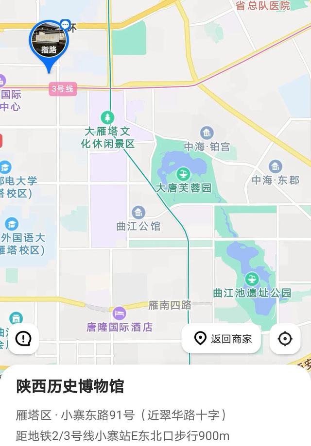 西安旅游攻略「西安休闲自助游攻略」