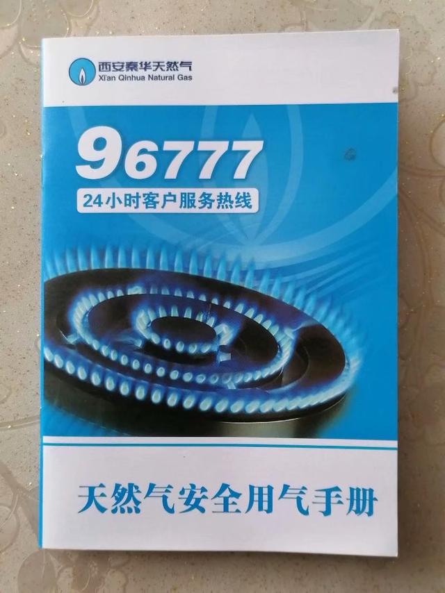 西安湖滨花园女士斜挎休闲包“到访不遇”…「关于天然气安全的事」  第2张