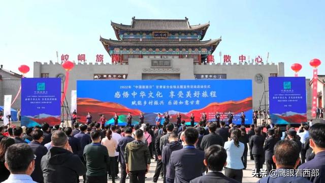 西安广成国际中心·世纪澜庭项目展厅「“中国旅游日”甘肃省分会场系列活动启动西安静竹文化靠谱吗」  第1张