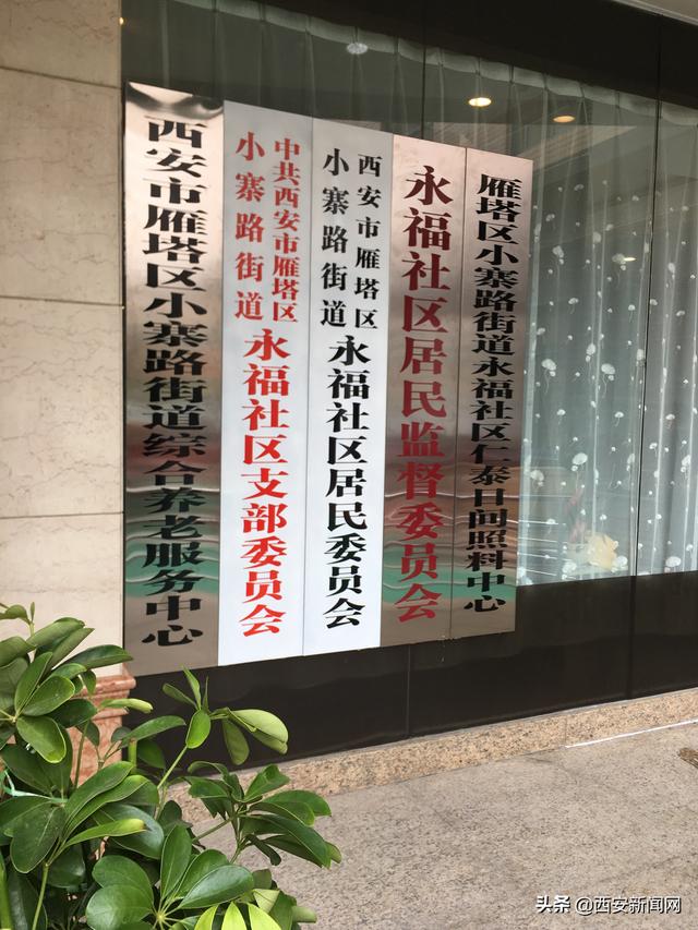 西安首家酒店式“老年餐厅”正式开业，200名老人慕名而来「西安空港新城“五金”保障体系即征迁补偿收“现金”」  第1张