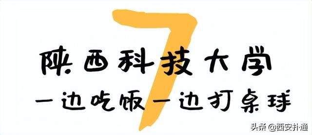 西安高考志愿填报了西交大的食堂，陕师大食堂的价格排行「西安大学的食堂有多好？」  第41张