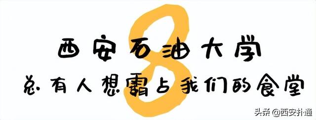 西安高考志愿填报了西交大的食堂，陕师大食堂的价格排行「西安大学的食堂有多好？」  第51张