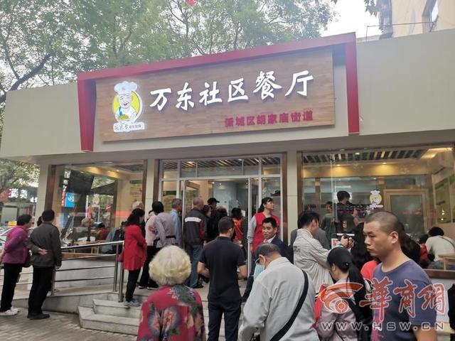 西安新城区老年助餐点「西安太华路有啥休闲好去处西安太华路有啥休闲好去处[需手动填充]」  第1张