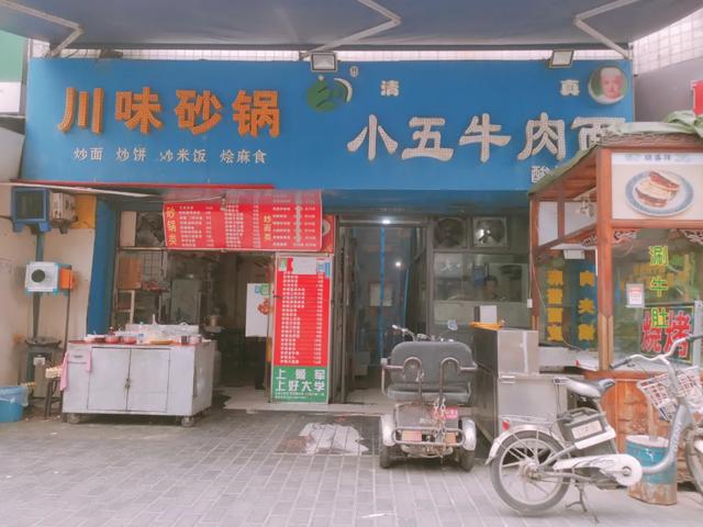 西安探店｜小五牛肉面，一碗牛肉面，一碗牛肉汤面「小五牛肉面开了26年的路边摊开了26年的路边摊，老顾客依旧带孩子吃」  第5张