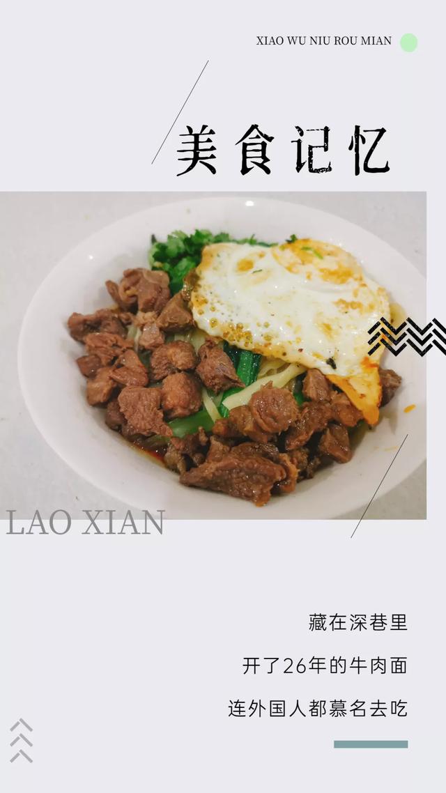 西安探店｜小五牛肉面，一碗牛肉面，一碗牛肉汤面「小五牛肉面开了26年的路边摊开了26年的路边摊，老顾客依旧带孩子吃」  第2张