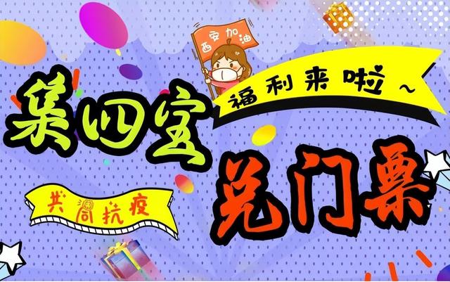 西安周末游玩攻略「4月3日~4日西安周末四人休闲活动推荐」  第9张