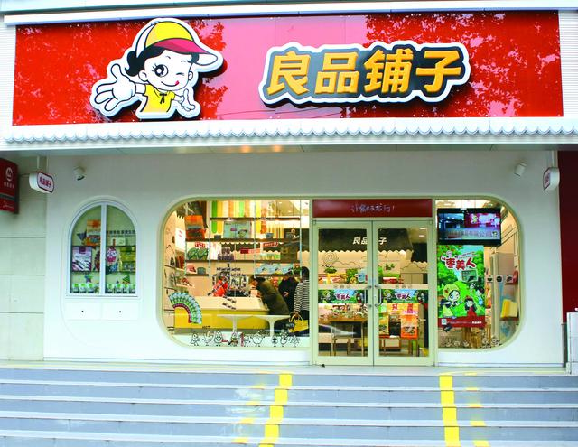 西安开个休闲零食店怎么样啊「休闲零食店前景怎么样」  第2张