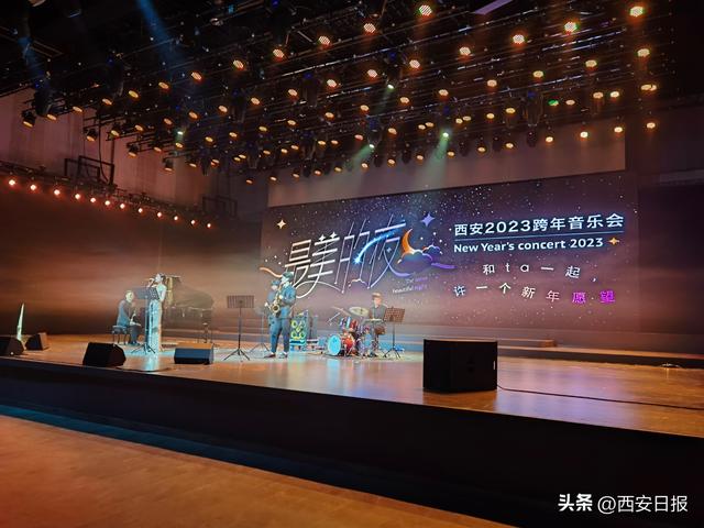 西安2023跨年音乐会｜西安演出市场重归繁华「西安2023跨年音乐会」  第3张