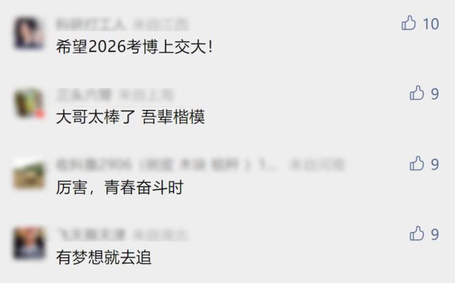 西安交通大学蒋家杰：有梦想谁都了不起「上海交通大学保卫处安保队员蒋家杰：有梦想谁都了不qi谈及未来」  第10张