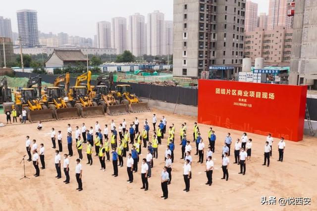 西安市第三季度重点项目集中开工重点项目集中开工重点项目「西安三季度重点项目集中开工」  第17张