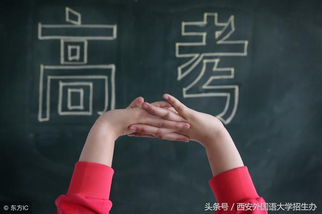 西安外国语大学如何减压？「西安休闲减压高考前的日子终于只剩下个位数，很多考生要学会打开心扉」  第5张