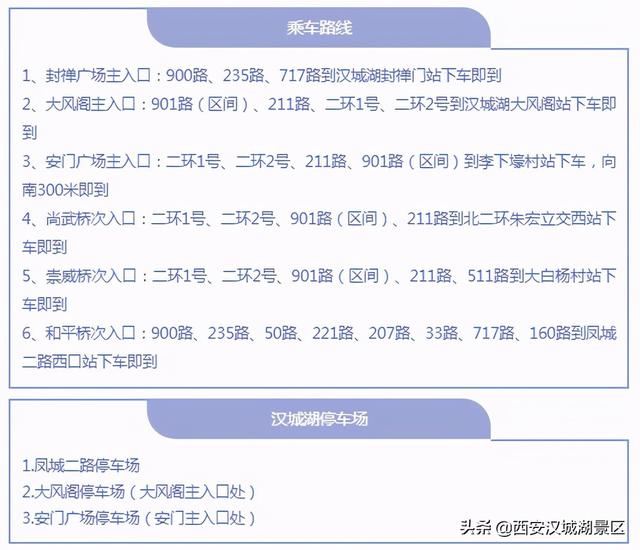 西安休闲船、兴庆宫公园游乐项目？「兴庆宫公园游乐项目？」  第13张