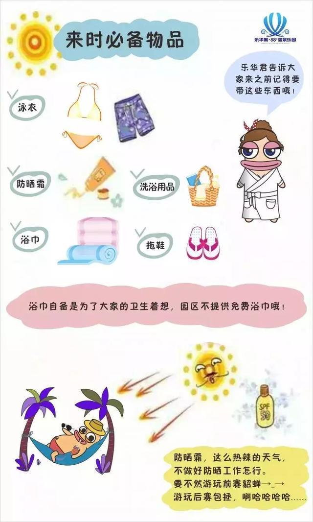 西安\u005cu200b乐华城·88°c温泉乐园「\u005cu200b乐华城·88°c温泉乐园」  第22张