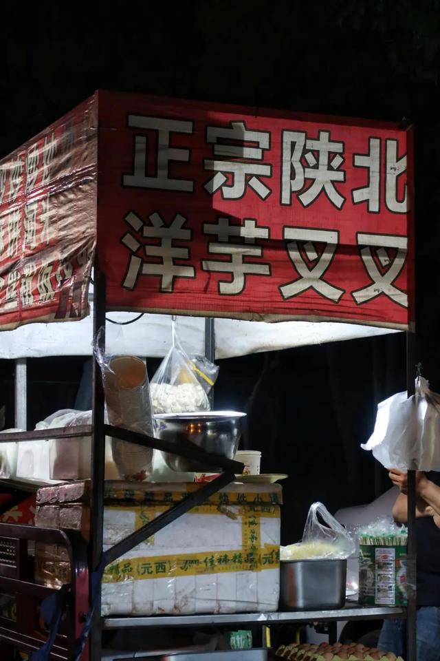 西安夜市美食休闲西安美食休闲西安美食休闲西安的宵夜江湖「西安夜市攻略」  第43张